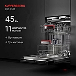 Посудомоечная машина Kuppersberg GGS 4535 черный