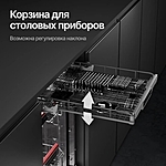 Посудомоечная машина Kuppersberg GGS 4535 черный