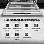 Посудомоечная машина Monsher MD 6003 нержавеющая сталь