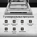 Посудомоечная машина Monsher MD 4503 нержавеющая сталь