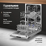 Посудомоечная машина Monsher MD 4501 нержавеющая сталь