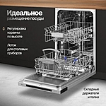 Посудомоечная машина Monsher MD 4502 нержавеющая сталь