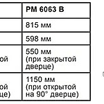 Посудомоечная машина Lex PM 4563 B нержавеющая сталь