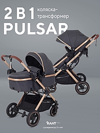 Коляска - трансформер детская RANT basic "PULSAR GOLD" (2в1) RA160, серый