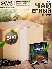Чай чёрный пакетированный Bodroff «Смородина», 500 шт × 1,8 г