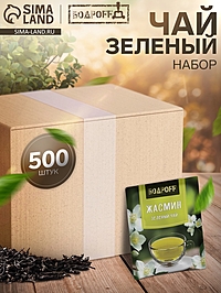 Чай зеленый пакетированный Bodroff «Жасмин», 500 шт × 1,8 г