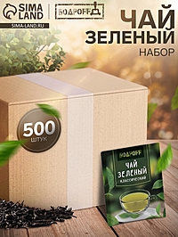Чай зеленый пакетированный Bodroff «Классический», 500 шт × 1,8 г