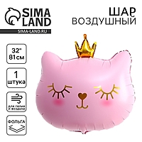 Воздушные шары фольгированные 32" «Кошечка-королева розовая»