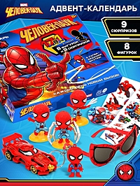 Адвент - календарь MARVEL «Человек-паук», с заданиями, 17 сюрпризов