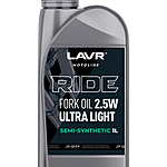 Масло вилочное LAVR RIDE FORK OIL 2,5W 1 л п/синт. Ln7781