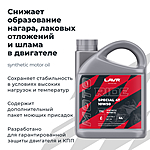 Масло моторное LAVR RIDE SPECIAL 4Т 10W-50 SN 4 л Ln7792