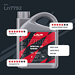 Масло моторное LAVR RIDE SPECIAL 4Т 10W-50 SN 4 л Ln7792