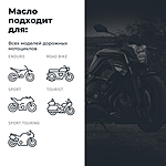 Масло моторное LAVR RIDE SPECIAL 4Т 10W-50 SN 4 л Ln7792