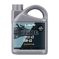 Масло моторное LAVR RIDE SNOW 4T 0W-40 SN 4 л синт. Ln7764