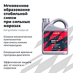 Масло моторное LAVR RIDE SNOW 4T 0W-40 SN 4 л синт. Ln7764