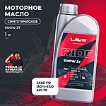 Масло моторное LAVR RIDE SNOW 2T FD 1 л синт. Ln7761