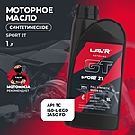 Масло моторное LAVR GT SPORT 2T 1 л синт. Ln7721