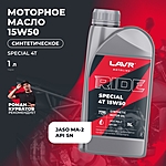 Масло моторное LAVR RIDE SPECIAL 4Т 15W-50 SN 1 л Ln7795