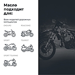 Масло моторное LAVR RIDE SPECIAL 4Т 15W-50 SN 1 л Ln7795