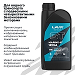 Масло моторное LAVR GT MARINE 4Т 10W-40 SM 1 л синт. Ln7799