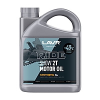 Масло моторное LAVR RIDE SNOW 2T FD 4 л синт. Ln7762