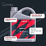 Масло моторное LAVR RIDE SNOW 2T FD 4 л синт. Ln7762