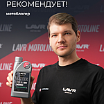 Масло вилочное LAVR RIDE FORK OIL 10W 1 л п/синт. Ln7784