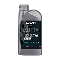 Масло вилочное LAVR RIDE FORK OIL 15W 1 л п/синт. Ln7785