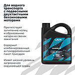 Масло моторное LAVR GT MARINE 2Т FC 4 л п/синт. Ln7798
