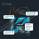 Масло моторное LAVR GT MARINE 2Т FC 4 л п/синт. Ln7798