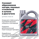 Масло моторное LAVR RIDE SPECIAL 4Т 15W-50 SN 4 л Ln7796