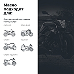 Масло моторное LAVR RIDE SPECIAL 4Т 15W-50 SN 4 л Ln7796