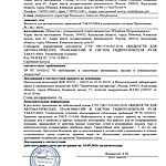 Масло трансмиссионное Takayama ATF WS 4 л синт. 100757