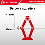Домкрат Autoprofi DV-20R 2 т ромбический резинка 120-413 мм