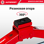 Домкрат Autoprofi DV-20R 2 т ромбический резинка 120-413 мм