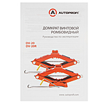 Домкрат Autoprofi DV-20R 20 т ромбический резинка 120-413 мм