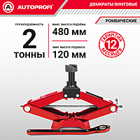 Домкрат Autoprofi DV-20Hi 2 т ромбический резинка 120-480 мм