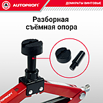 Домкрат Autoprofi DV-20Hi 2 т ромбический резинка 120-480 мм