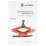 Домкрат Autoprofi DV-20Hi 20 т ромбический резинка 120-480мм