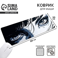 Коврик для компьютерной мыши «Аниме», 30 х 80 см