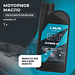 Масло моторное LAVR GT MARINE 2Т FC 1 л п/синт. Ln7797
