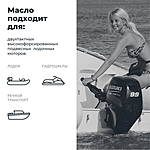 Масло моторное LAVR GT MARINE 2Т FC 1 л п/синт. Ln7797