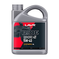 Масло моторное LAVR RIDE QUADRO 4Т 5W-40 SM 4 л синт. Ln7756