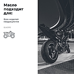 Масло моторное LAVR RIDE QUADRO 4Т 5W-40 SM 4 л синт. Ln7756