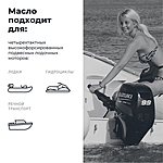 Масло моторное LAVR GT MARINE 4Т 10W-40 SM 4 л синт. Ln7790