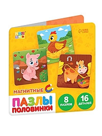 Магнитные пазлы половинки "Домашние животные"