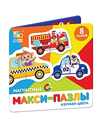 Магнитные макси-пазлы "Изучаем цвета"