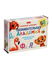 Развивающие карточки "Познавательная академия", 60 шт НП_34873