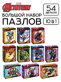 Пазлы детские для мальчиков «Мстители», набор 10в1, 54 детали в каждом
