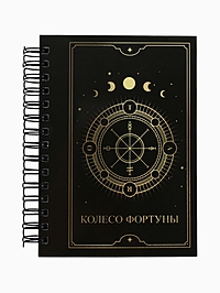 Записная книжка А6, 100 листов, в клетку "Колесо фортуны"